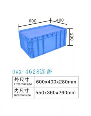 OWX-4628歐標箱